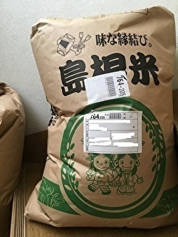 おコメ.jpg