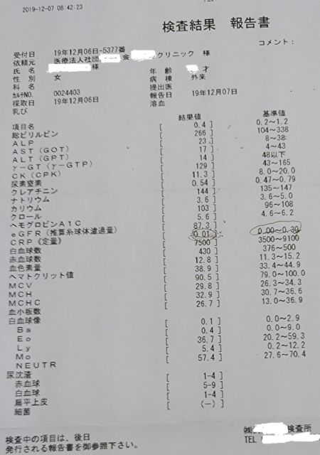 健康診断結果.png