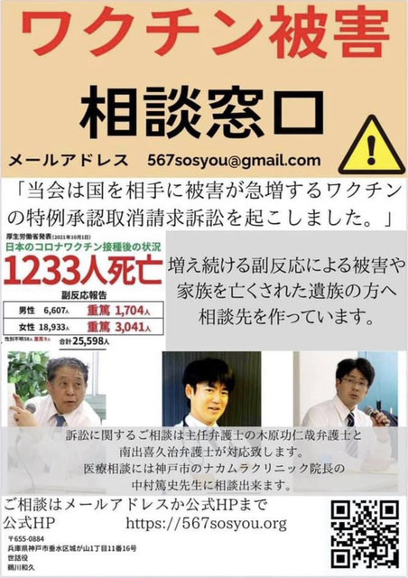 コロナ裁判.jpg