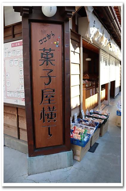 202112菓子や横町 1 2.JPG