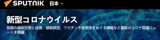 スプートニクV3.png