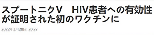 スプートニクV4.png