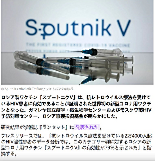 スプートニクV1.png