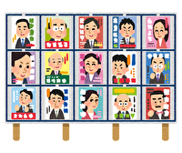 選挙.png
