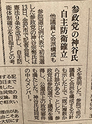 新聞記事.png