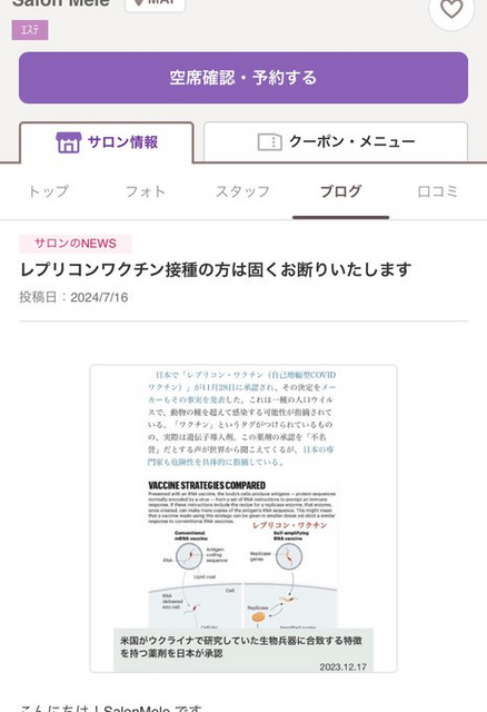 レプリコン1.png