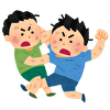 喧嘩.png