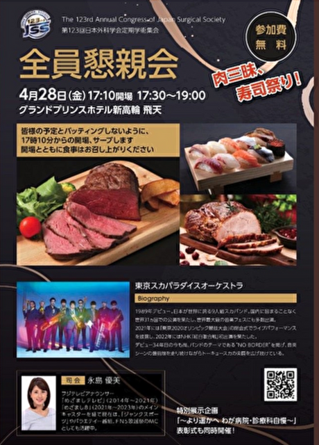 宴会.png