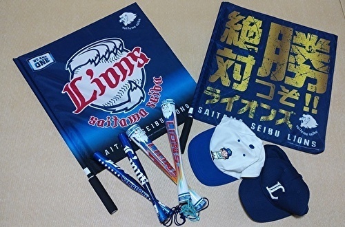 応援グッズ.jpg
